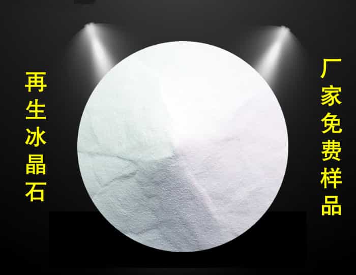 <a href='http://laoguangcun.com/product/7.html' title='再生冰晶石' target='_blank'>再生冰晶石</a>分类